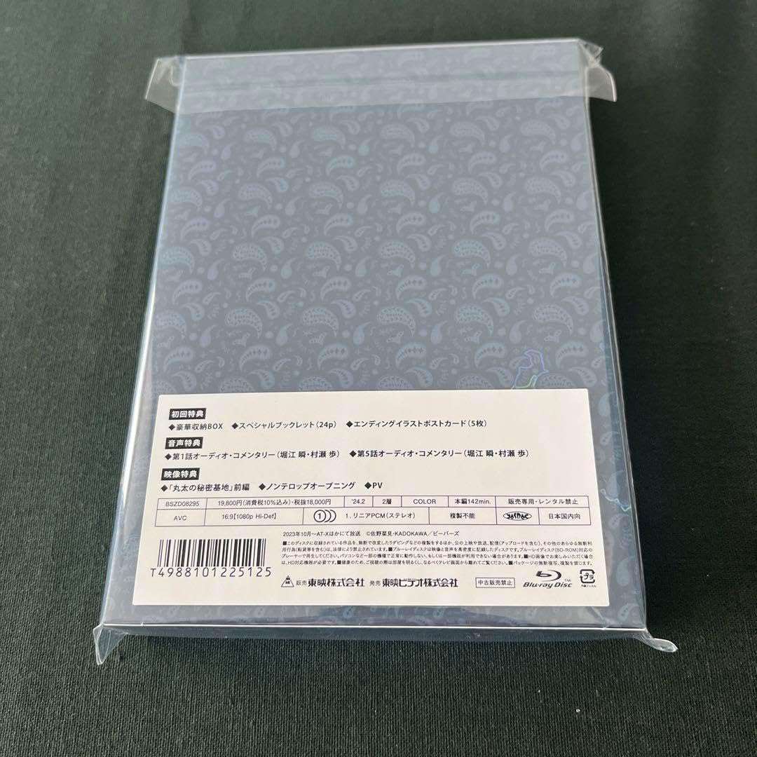 未開封 ミギとダリ Blu-ray BOX Ⅰ